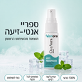 ספריי האנטי-זיעה של Venora