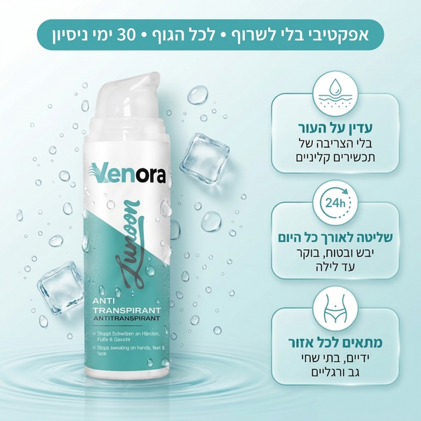 ג'ל האנטי-זיעה של Venora