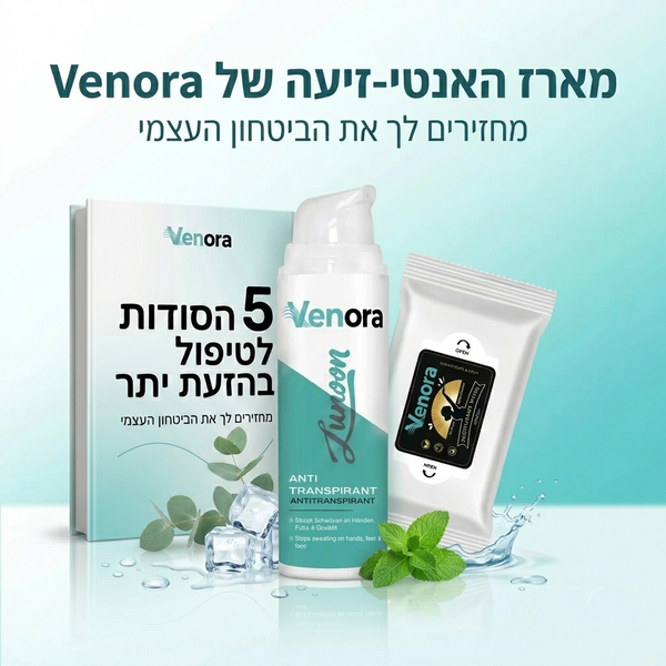 מארז האנטי-זיעה של Venora