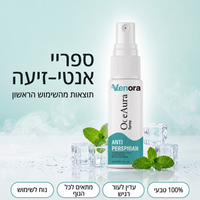 ספריי האנטי-זיעה של Venora