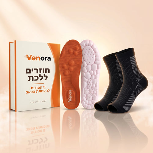 תכולת המארז: מדרסים, גרבי לחץ והמדריך הדיגיטלי