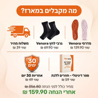 מארז ההקלה של Venora