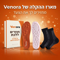 מארז ההקלה של Venora — מחזירים לך את הצעד