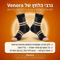 גרבי הלחץ של Venora