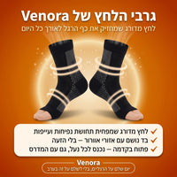 גרבי הלחץ של Venora